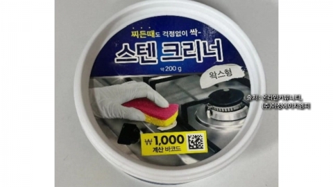 Daiso's "Recall"...KRW 1,000 Stainless Steel Cleaner Lead Exceeded [Anchor Report]