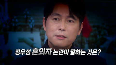 [Video] "I want to be a good dad"...What does the controversy over Jung Woo-sung's "out-of-wedlock" say?