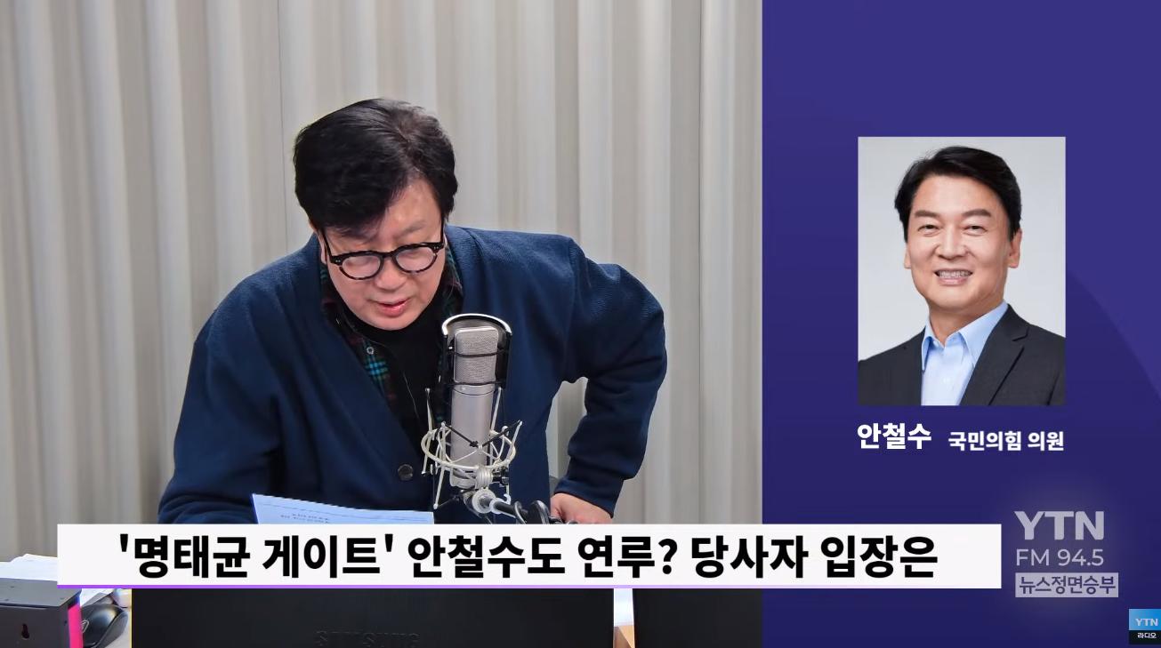 Ahn Cheol Soo "Am I involved in 'Myeongtaekyun Gate'? "More than a million people took pictures".