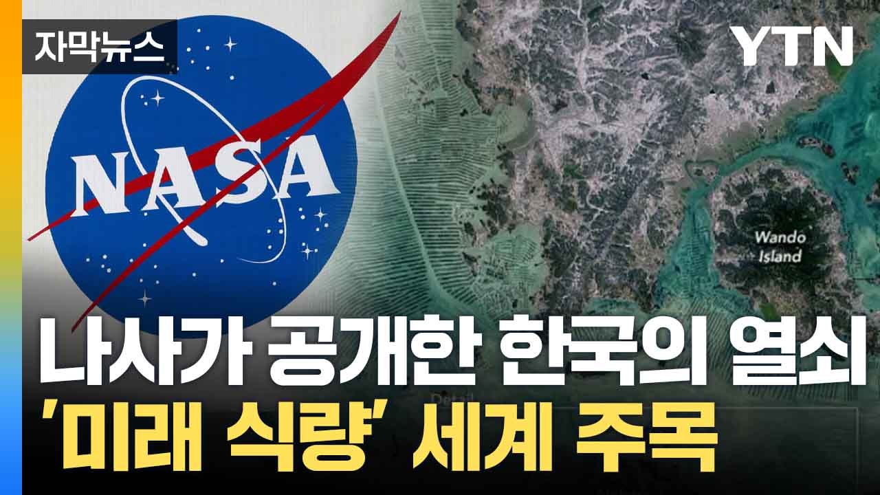 [자막뉴스] 기술 배우려 '미국 에너지부' 한국행... 세계 뻗는다