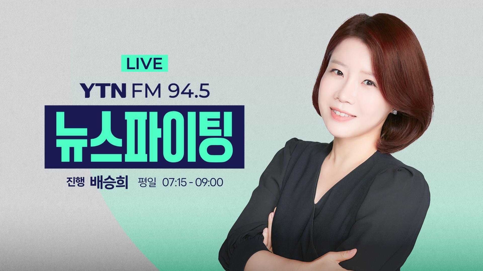 [News Fighting] Arguably, Yang Ki-dae said, "Democrats should look back on whether the prosecutor and auditor are impeached by law."