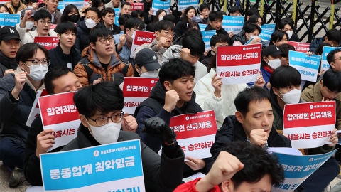 The Seoul subway MZ union also announced a strike on the 6th of next month."Improved treatment".