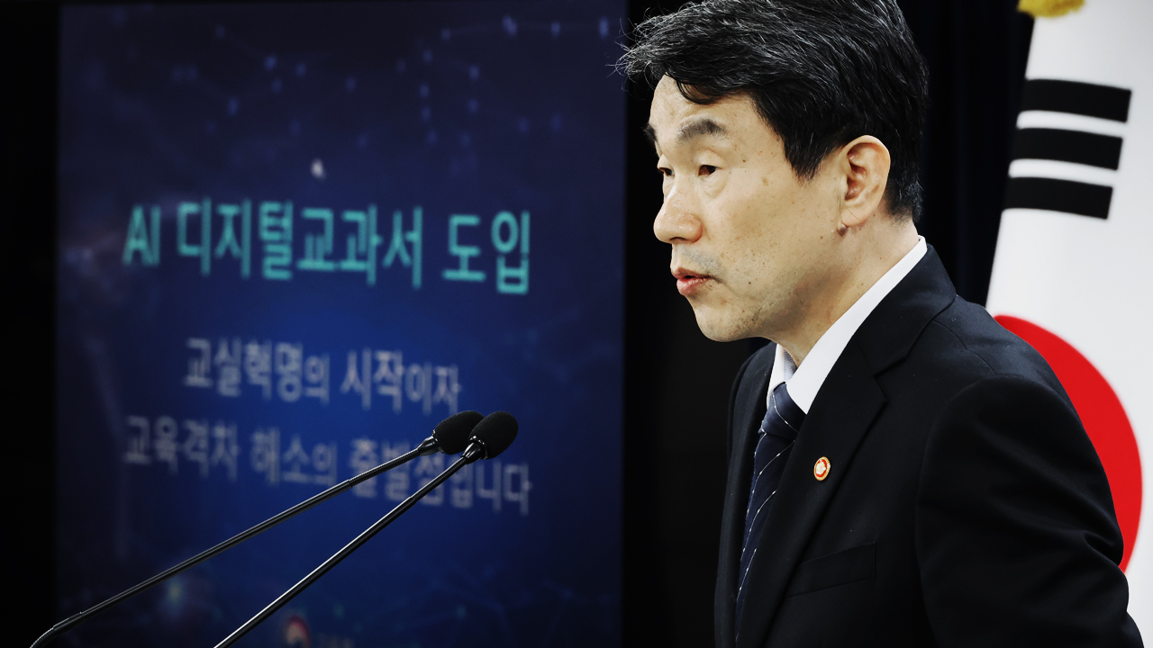 이주호 "AI교과서, 교육자료로 변경될 경우 교육 격차 확대될 수 있어" 