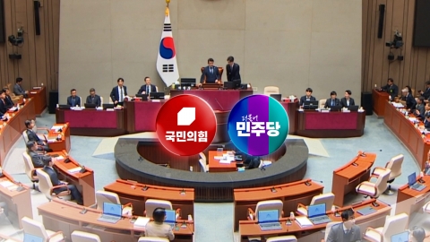 [Correcting the situation] Minjoo's budget bill will be handled alone. - The Board of Audit and Inspection is seeking to impeach...Yeo, "Lost reason, runaway".