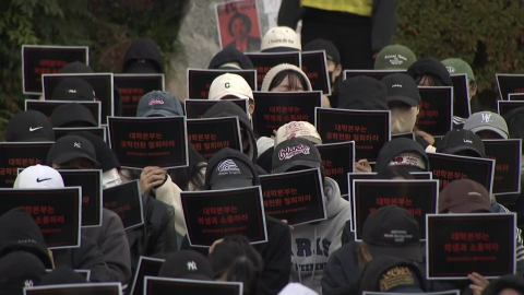 Dongduk Women's University Says "It's Ridiculous" To Demand An Apology From Students' AssociationProlonged confrontation?