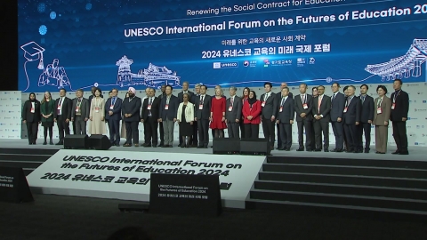 [Gyeonggi] "Gyeonggi-do education to the world"...2024 UNESCO Forum Opens