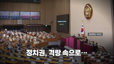 [Video] 6 hours of martial law declaration 'release'...Jung Kook, into the turbulence.