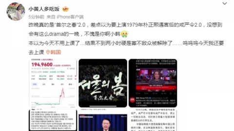 The Chinese media 'Gyeom' is a real-time battle... "The real-life version of spring in Seoul."