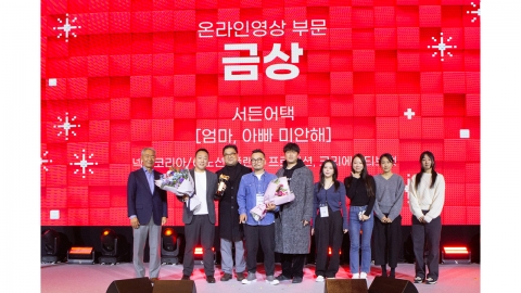 Nexon's 'Sudden Attack' Advertisement Wins Gold Award at 2024 Korea Advertisement Awards