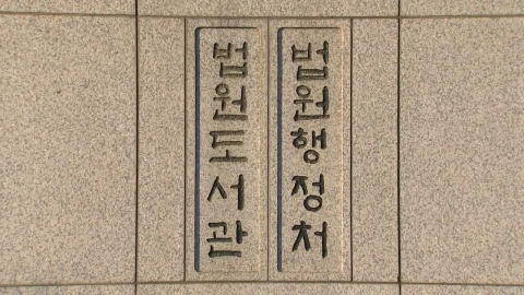 헌재 "비상상황 민첩 대응"…검찰 "본연 업무 수행"