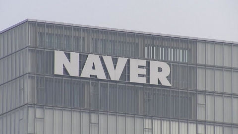 Naver News Access to Martial Law Hits Highest Ever Record