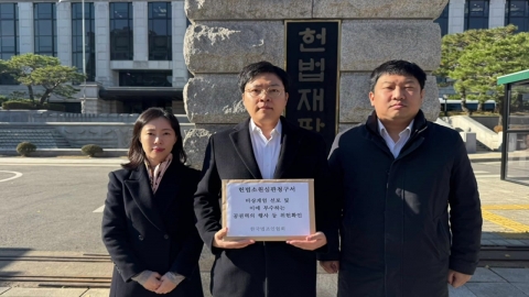 Korean Legal Association seeks constitutional complaint against Constitutional Court for 'emergency martial law'