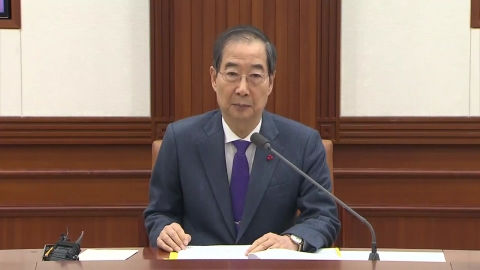 [On-site Video+] Prime Minister Han said, "It is the duty of the Cabinet to manage the stability of state affairs in a serious situation."