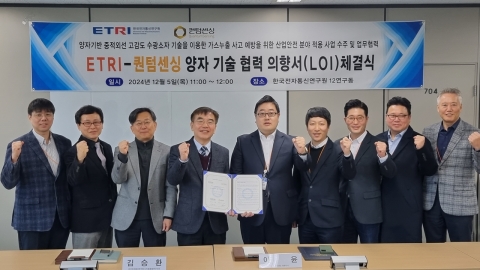 Quantum Sensing and Korea Electronics and Telecommunications Research Institute Sign LOI to Apply Quantum Technology Industry 