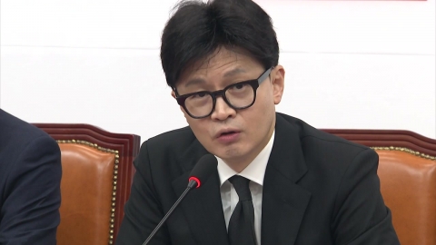 Han Dong-hoon said, "I will try not to pass the impeachment of the president."