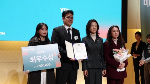 YTN [DQ24] Wins Best Gender Equality Media Award