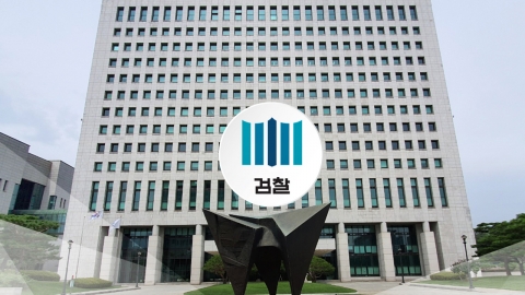 [Breaking News] Supreme Prosecutors' Office Formed a Special Investigation Headquarters for "Emergency Command"... "Strict Investigation"