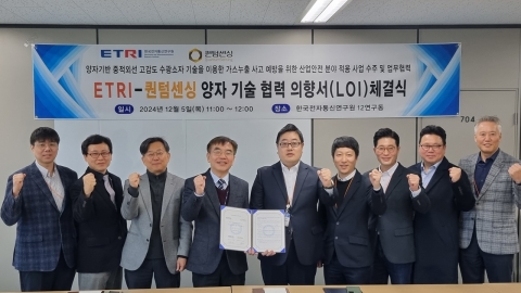 Quantum Sensing and Korea Electronics and Telecommunications Research Institute Sign LOI to Apply Quantum Technology Industry 