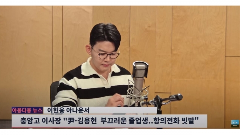 제2의 하나회? 尹·김용현 등 '충암파' 계엄사태에 후배들만 마음 고생 外