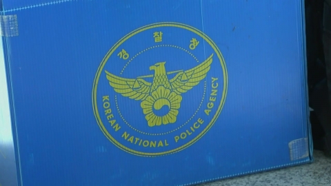 The National Police Agency's National Police Agency, the Office of the Minister of National Defense, and the house of the Ministry of National Defense.