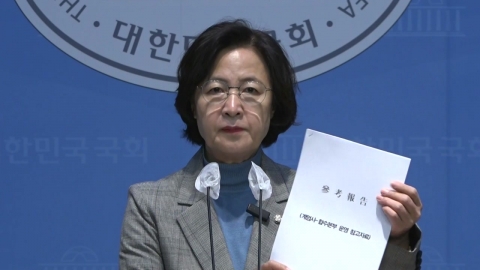 [On-site video+] Chu Mi-ae's emergency press conference, "Acquisition of reference documents for the operation of the headquarters of the martial law and joint headquarters"