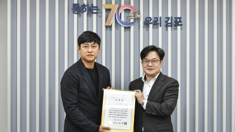 Gimpo City Commends Model Citizen to Citizens Who Got Apartment Security