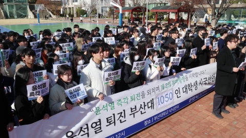 Pusan National University students' declaration of state of affairs...Declare 'Second Buma Uprising'