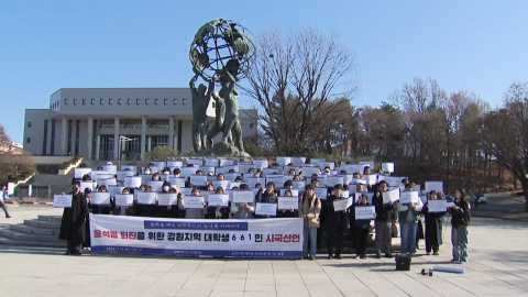 A university student in Gangwon Province announces a declaration of "the resignation of the Yoon Suk Yeol regime."