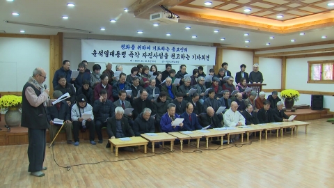 "The only thing I can do is resign"...Jeonbuk Religious circles Urge President to Resign