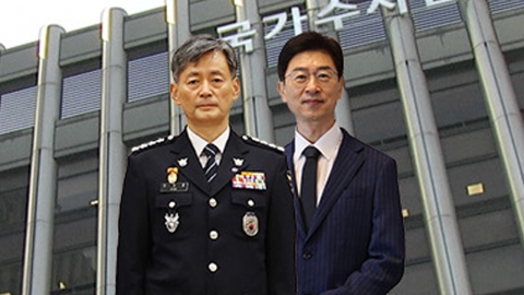 Police Special Forces, Commissioner of Police and Commissioner of Seoul Metropolitan Government, are arrested urgently.