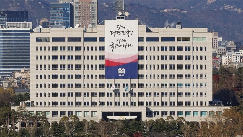 [Breaking News] Police Special Investigation Team Seizes Yongsan Presidential Office