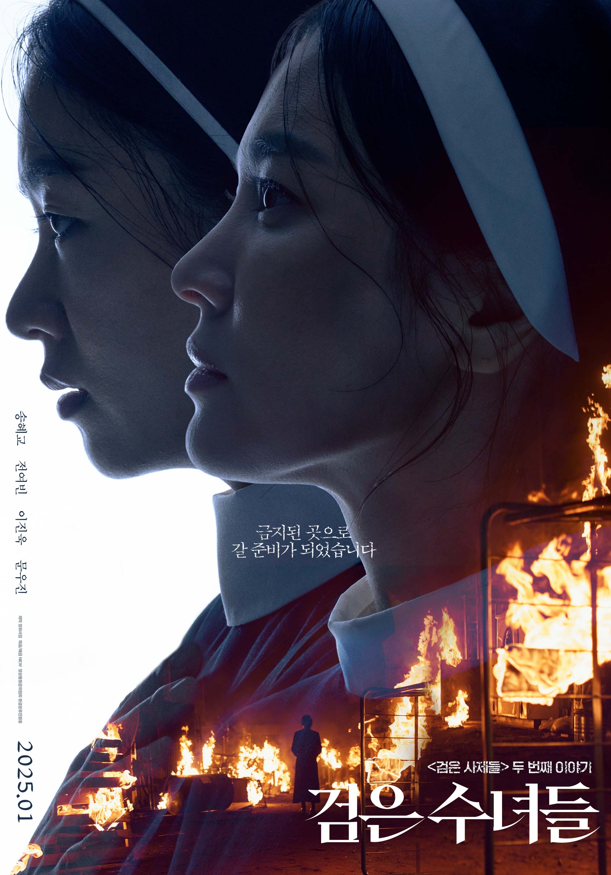 Song Hye-kyo and Jeon Yeo-bin 'Black Nuns', posters and previews released