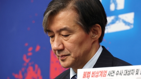 Prosecutors said, "Cho Kuk will be notified of his attendance by tomorrow..."Executive execution"