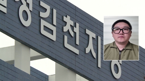 31-year-old Yang Jeong-ryeol revealed his identity in Gimcheon officetel robbery and murder.