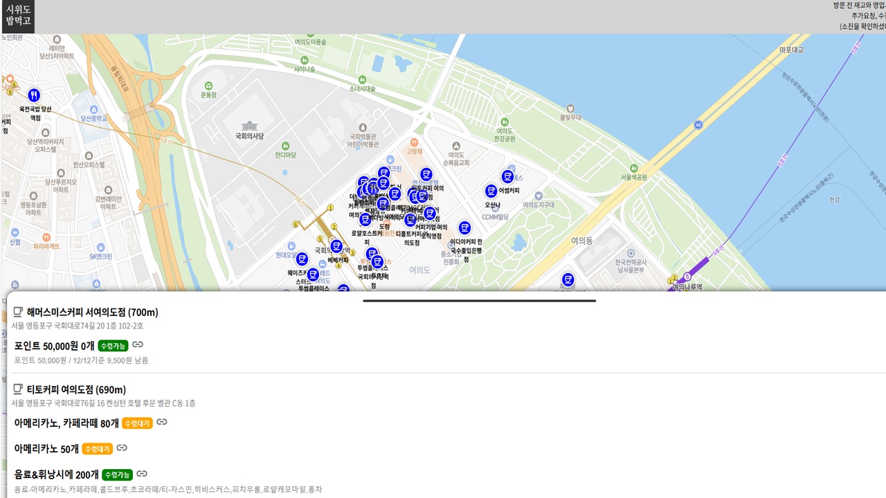 "Have a meal before you go to the protest."Eyes on 'pre-payment information site' for rally participants 