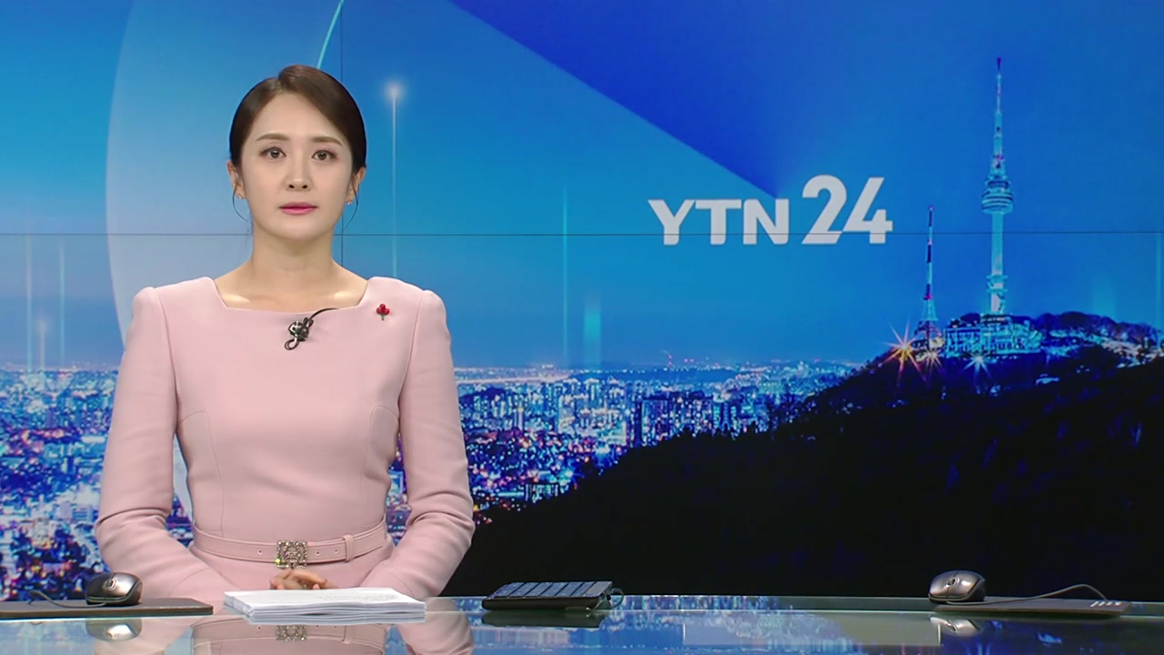 YTN24 12월 14일 00:00 ~ 00:43