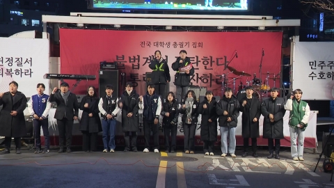 University students gather in Sinchon to call for impeachment