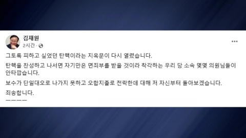 친윤계 "지옥문 열려…탄핵 찬성이 면죄부 될 것 같나"