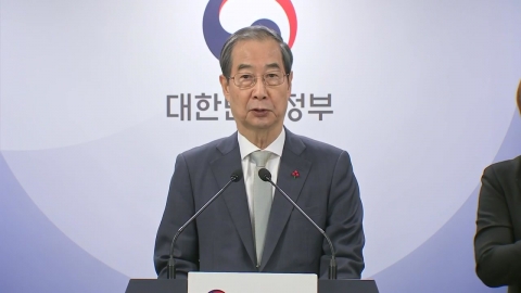 [On-site video+] Acting President Han Deok-soo said, "A sense of responsibility...Strengthen Emergency Economic Response System"