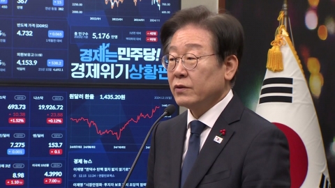 Lee Jae-myung proposes a 'national stability council'... "We will not impeach Prime Minister Han."