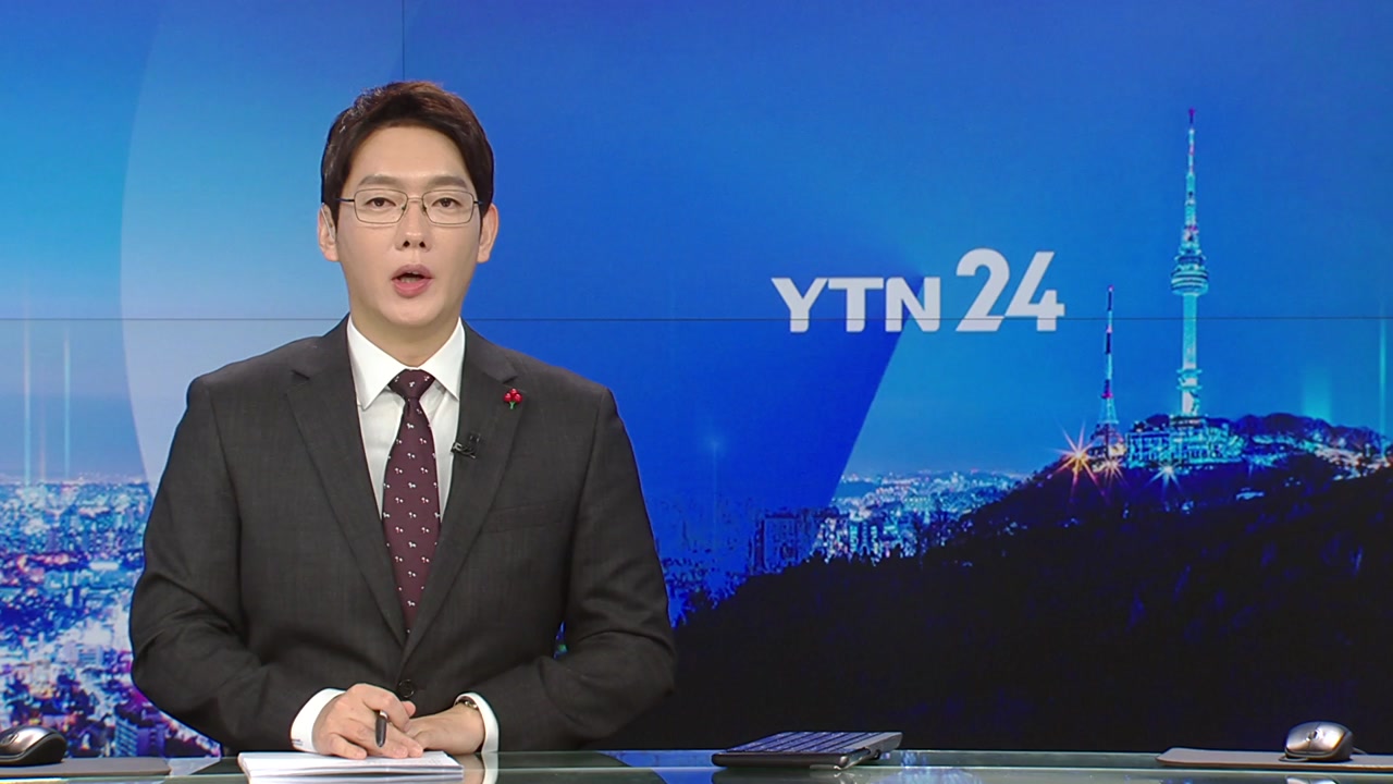 YTN24 12월 16일 00:00 ~ 00:10