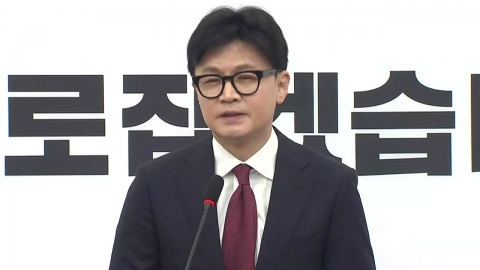 Han Dong-hoon will soon announce his future...Minjoo "The ruling party is also suspended from office."