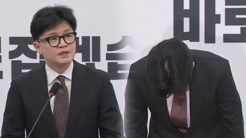 [On-site video+] Han Dong-hoon said, "I will step down as the party leader..."I'm sorry to all the people".