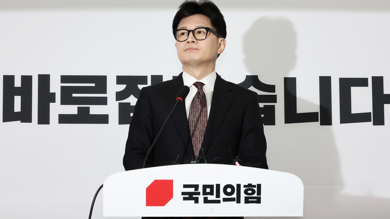 한동훈 국민의힘 대표, 당 떠난다..."나라가 잘 됐으면 한다"