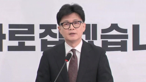 Han Dong-hoon resigns as party leader...Lee Jae-myung, "Conservative. I'm not self-reflecting