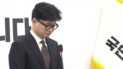 Han Dong-hoon resigned as head of People's Power, "I won't give up."