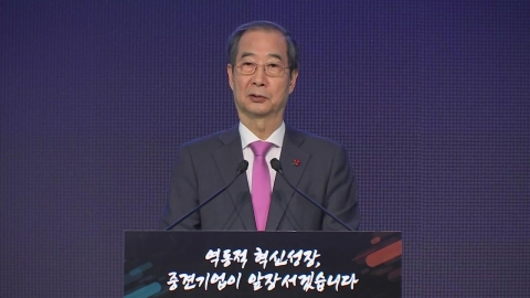 Acting President Han Deok-soo's first public livelihood...Emphasizing "Cooperation between the ruling and opposition parties."