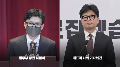 Meaningful message from Han Dong-hoon who resigns?The necktie in the spotlight. [Y Record]