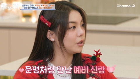 "One day at god's concert hall"...Ailee Reveals Love Story Ahead of Marriage 