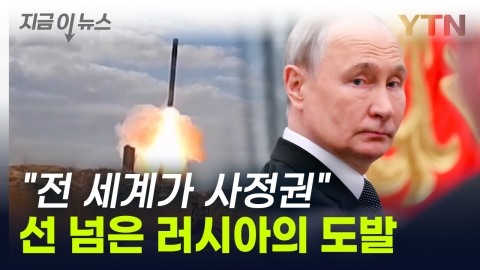 "Russian missiles, the whole world is in range..."Air defense system not allowed" [This is news]